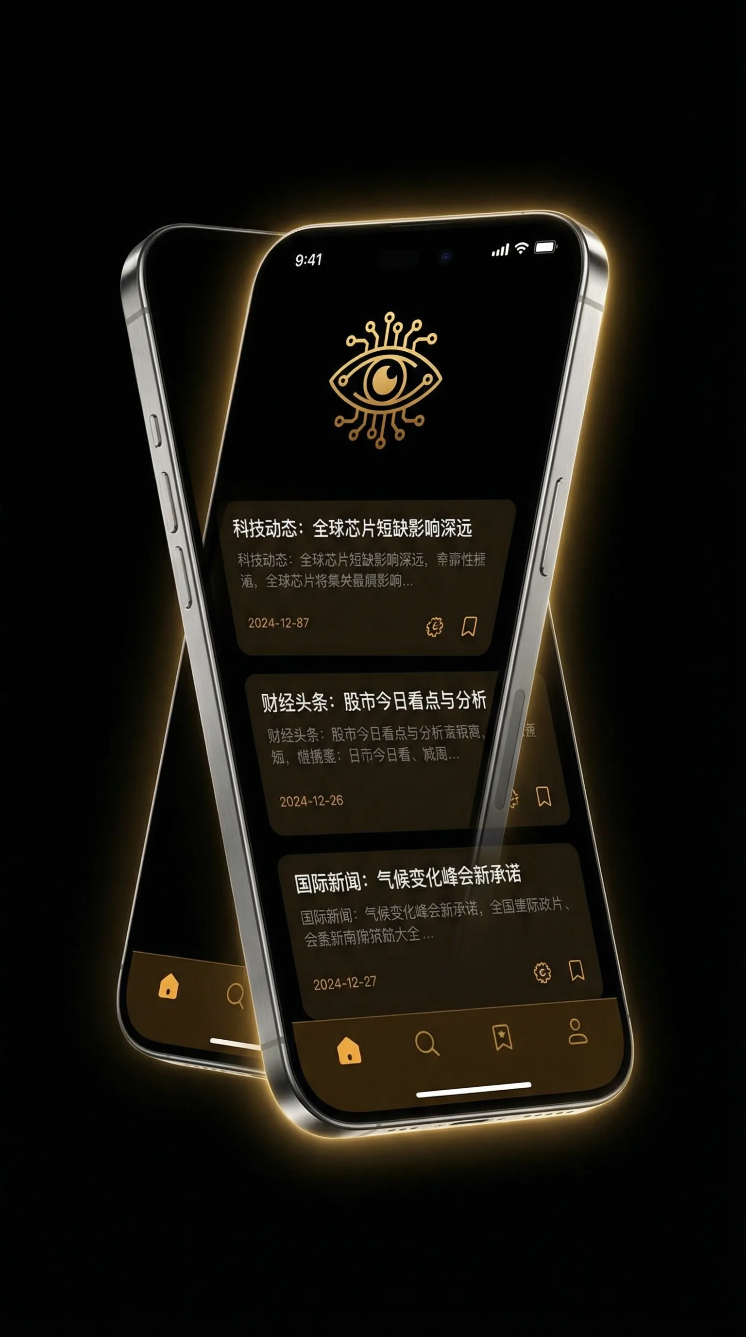 金火影视 - 移动端情报客户端界面